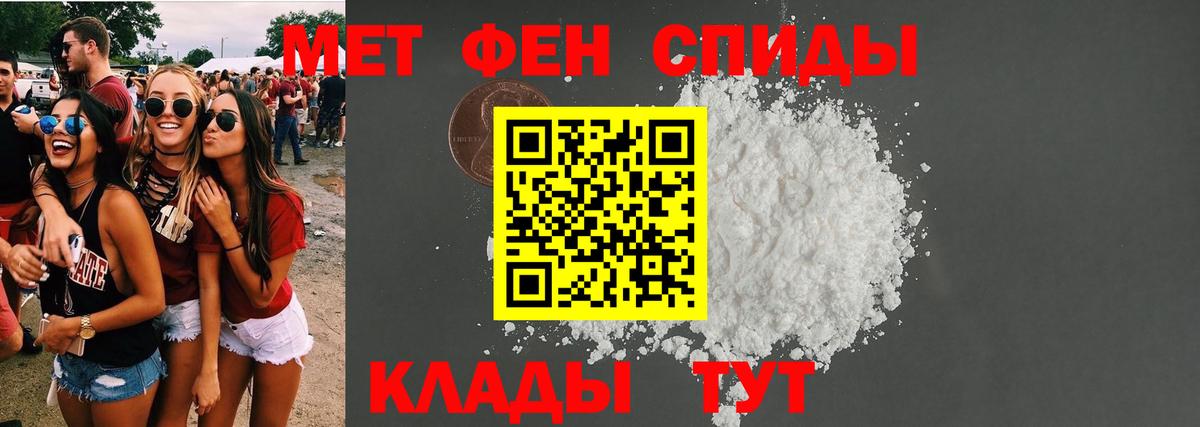 АМФЕТАМИН VHQ Моршанск