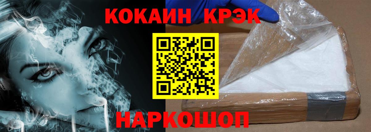 КОКАИН Эквадор Моршанск