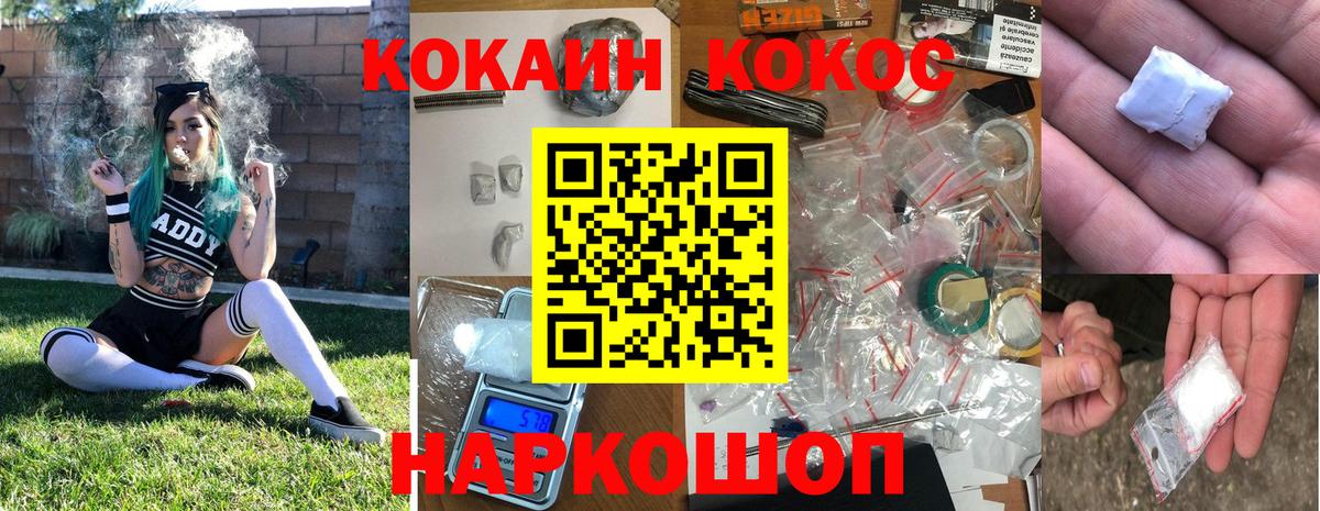 Моршанск  Cocaine  Вход с VPN  Cocaine Колумбийский 