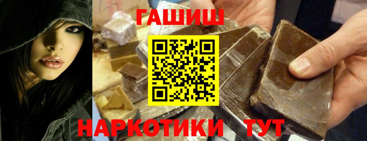 ГАШИШ Premium Моршанск