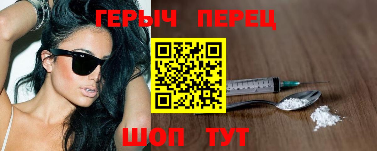 Героин VHQ  Вход с VPN  Моршанск 