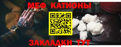 мефедрон VHQ Будённовск