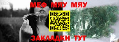 мефедрон VHQ Будённовск
