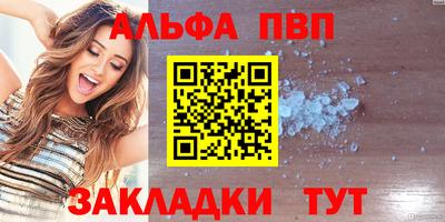 Альфа ПВП Бугуруслан