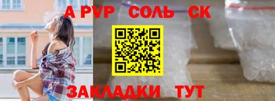 ALPHA-PVP Бузулук