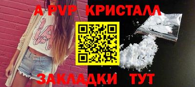 ALPHA-PVP Бузулук
