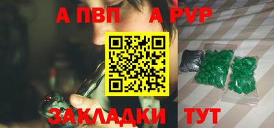 Альфа ПВП Бугуруслан