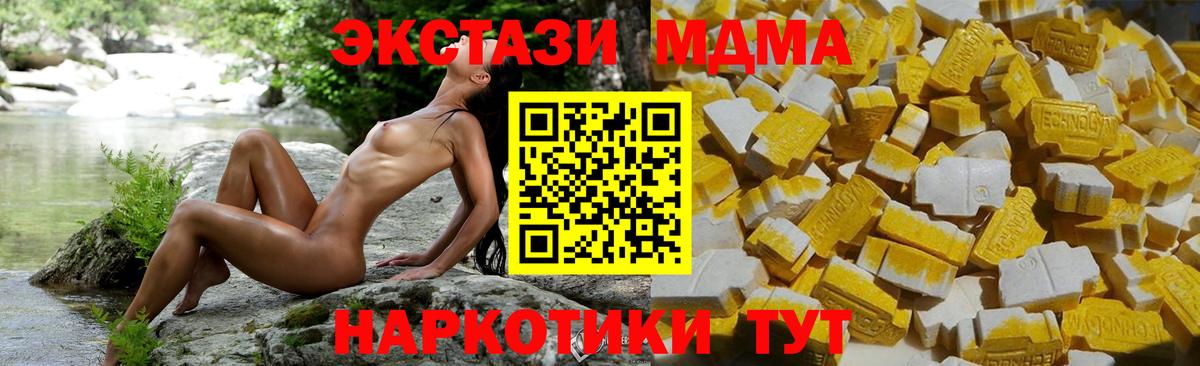 МДМА кристаллы Моршанск