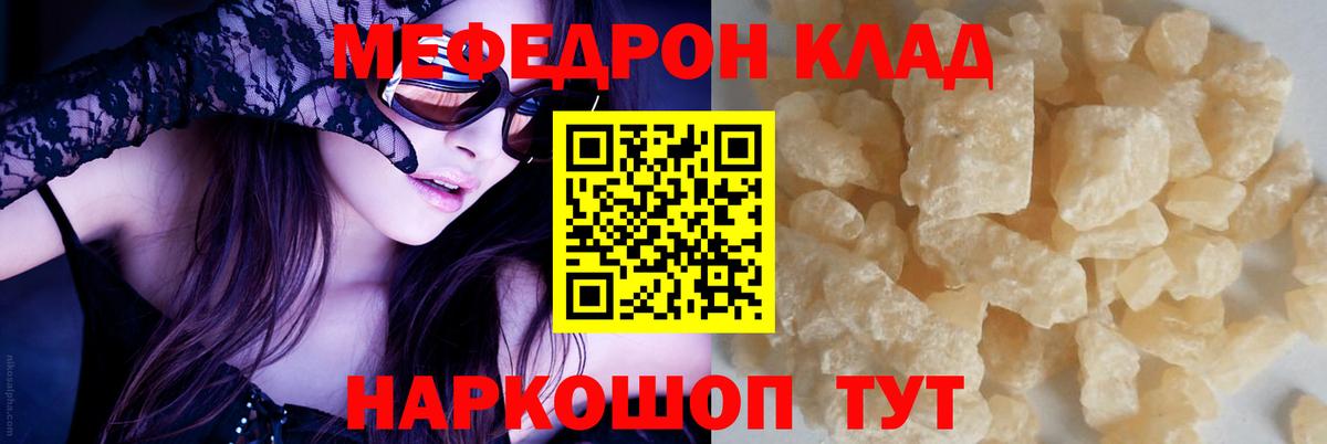 Мефедрон  МЕФ кристаллы  МЕФ  Вход с VPN  Моршанск  Меф кристаллы 