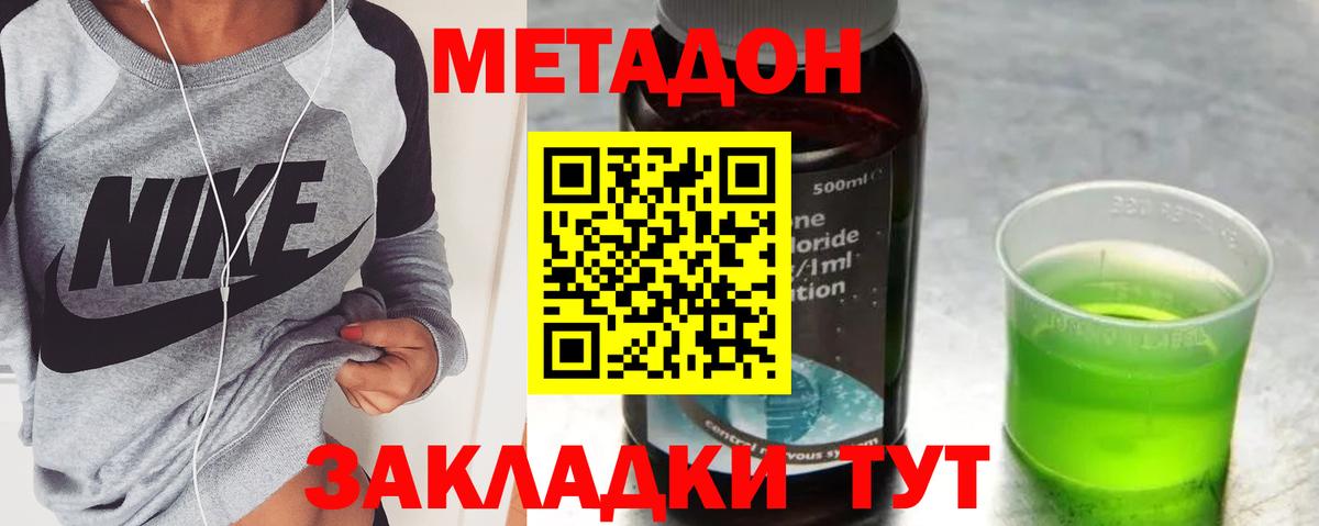 Метадон VHQ Моршанск