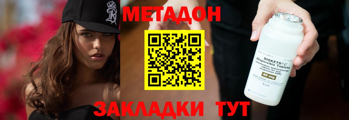 Моршанск  МЕТАДОН мёд  Вход с VPN 