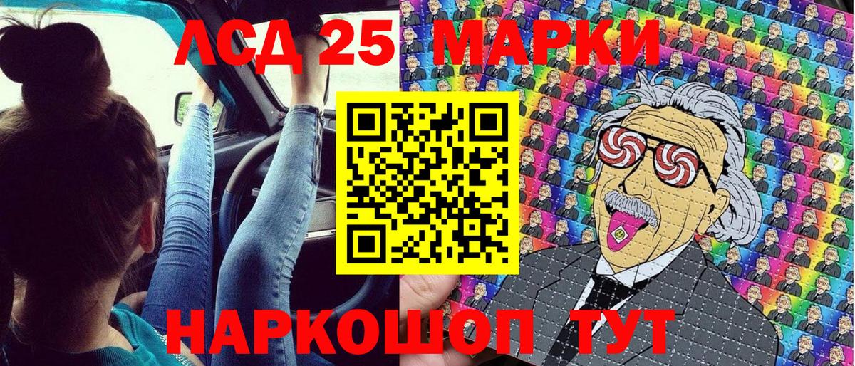 как найти закладки  Марки 25I-NBOMe  Вход с VPN  Марки NBOMe 1500мкг  Моршанск 