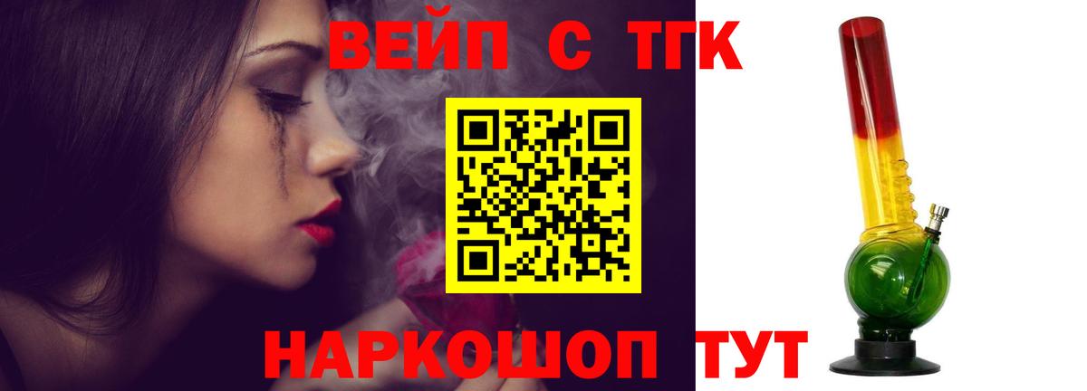 Моршанск  Дистиллят ТГК вейп  где найти наркотики  гидра tor  Вход с VPN 