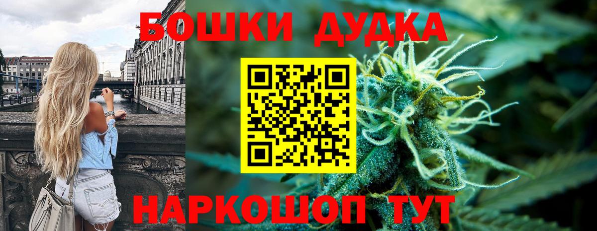 Канабис Ganja  Бошки марихуана семена  Моршанск  Вход с VPN 